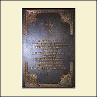 Плита Мемориальная №1